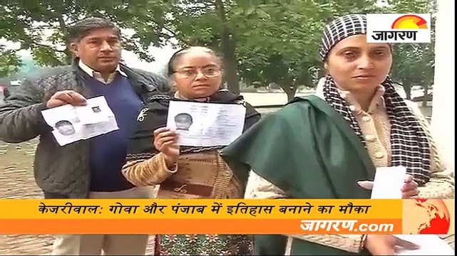 केजरीवाल: गोवा और पंजाब में इतिहास बनाने का मौका