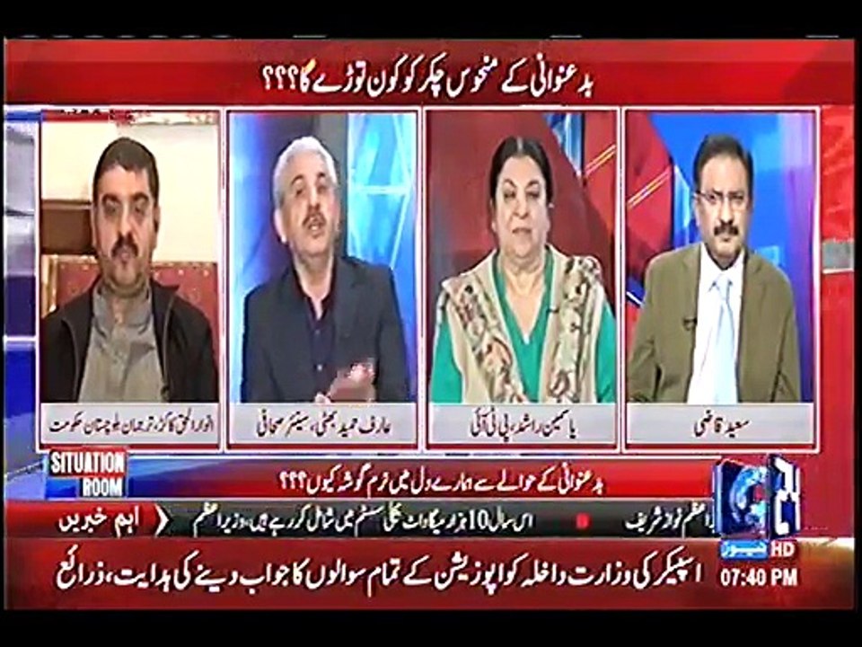 Arif Hameed Bhatti befitting analysis on orange train in live show