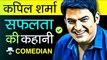 Comedy King Kapil Sharma Biography in Hindi   Success Story of Comedy Nights