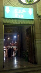 نعلین کی حقیقت حرم مکی سے