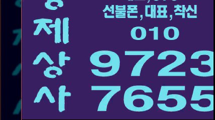 선불폰,선불폰,선불폰,[선불폰팝니다][선불폰판매]선불폰파는곳]