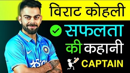 Virat Kohli Biography and Struggle Story in Hindi   Success Story