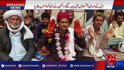 Bride goes missing in Khanpur Mahar - 92NewsHD