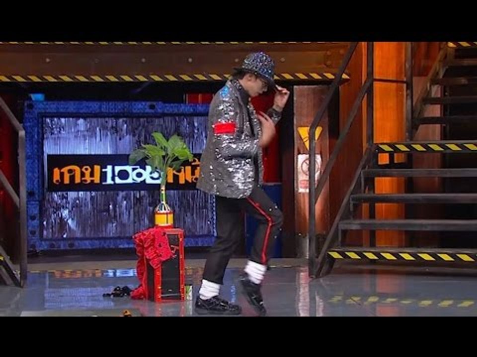 โชว์.. มายากล "ไมเคิล Magic Dance" ..{ เกมพันหน้า 8 ก.พ. 58 }_ part 2