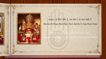 Shri Bhairav Chalisa by Amey Date _ Lyrics in Gujarati & English _ Jai Jinendra-umjDEGSVNfk