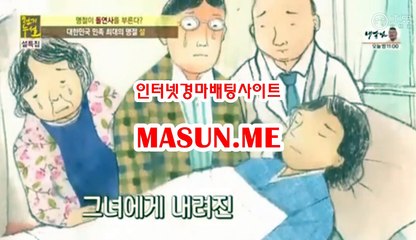 사설경마사이트, 인터넷경마 ↘  MaSun , ME ↙ 일본경마사이트