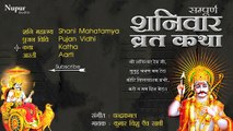 Sampurna Shanivar Vrat Katha - Shani Mahatamya - Pujan Vidhi - Katha - Aarti - Shani Dev Ki Katha-pEcpVLmwSIY