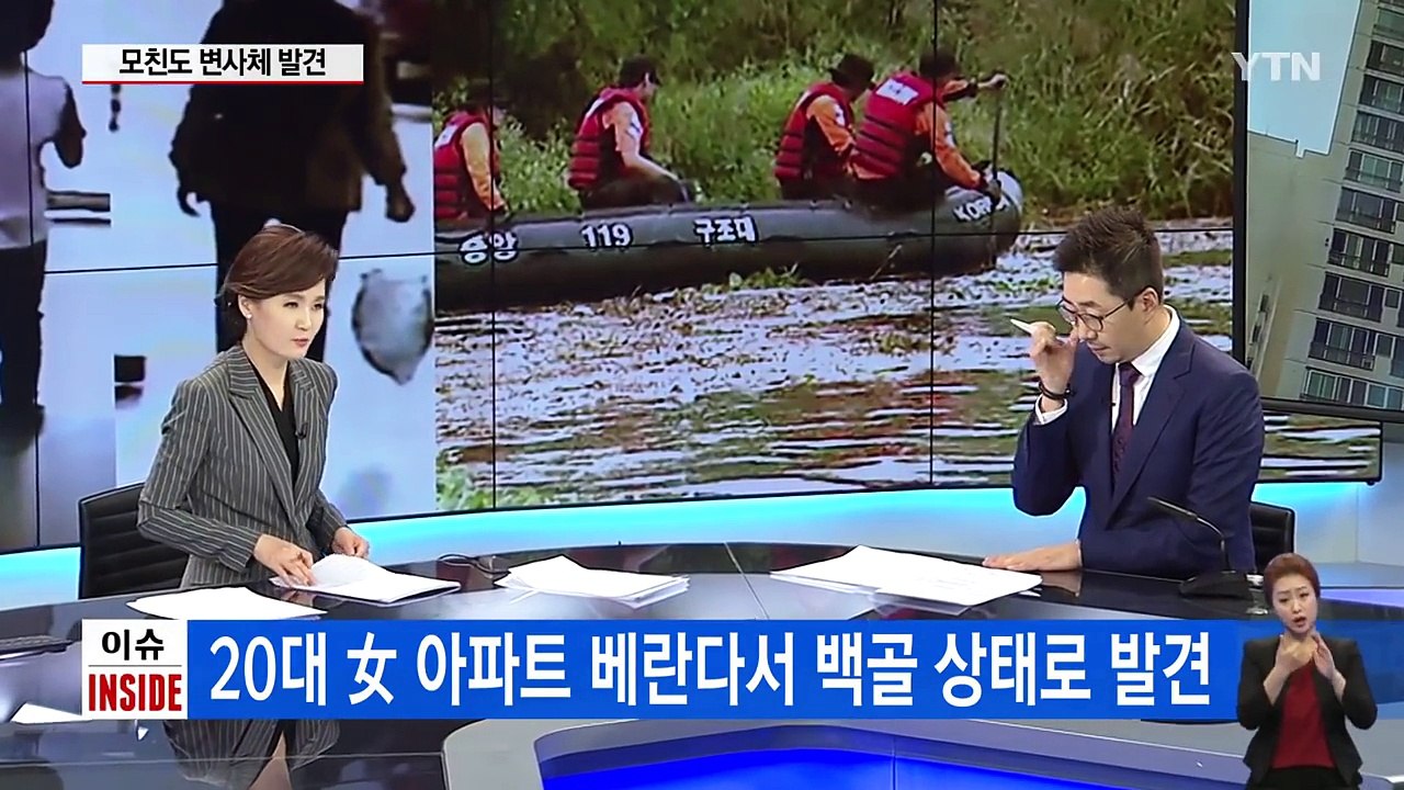 모녀 시신 발견, 아들은 실종...이 가족에 무슨 일이? / YTN (Yes! Top...
