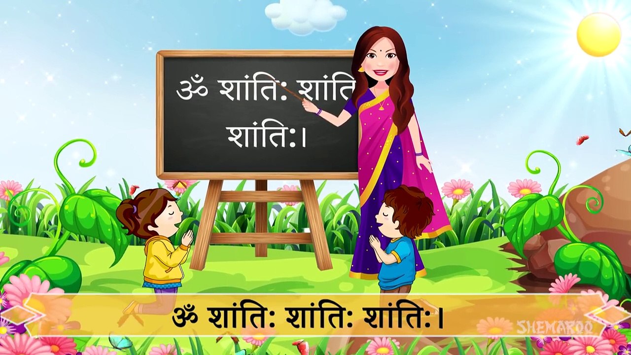 Shanti Mantra _ Om Sahana Vavtu _ Om Shanti Shanti Shanti Mantra -hburXZM4To0