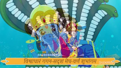 Vishnu Stuti _ Shantakaram Bhujagashayanam _ Vishnu Stotra _ Bhakti Songs-uWgysspSeqI