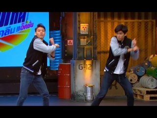 โชว์.. "แชมป์เต้น Street Duo" ..{ เกมพันหน้า 18 ม.ค. 58 }_ part 2