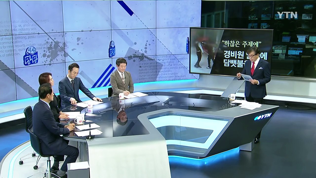 경비원 얼굴 담뱃불로 지진 입주민...이유는? / YTN (Yes! Top News)
