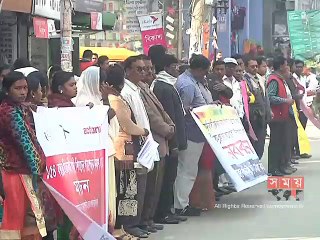 মাতৃভাষায় পুস্তক রচনার দাবিতে রাজশাহীতে আদিবাসীদের মানববন্ধন