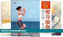 Download [PDF]  Slimming Yoga - Pilates A Full - Value Presented HD VCD (Chinese Edition) lin xiao