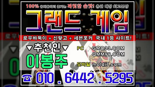 그랜드게임 추쵼:이봉주 본사 24시간 무한 콜센터 친절상담! 010 6442 5295 페이지 최고조건 분양중~