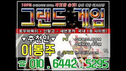 그랜드게임 멀티게임 후레쉬게임 본사 전문실장 (가입추쵼인:이봉주) MLB게임바둑이 아레나게임바둑이 타이탄게임바둑이 젠틀맨게임바둑이 타이탄게임맞고 아레나게임맞고 비트게임맞고 그랜드게임맞고 파파게임맞고 클럽게임맞고