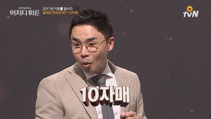 바람피면 죽는다! 어마무시 발해의 ′10자매′