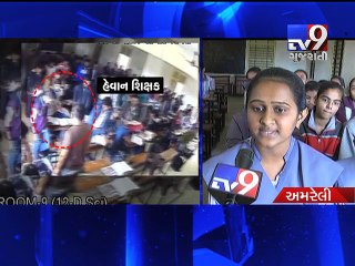 Students Mercilessly Beaten By Teacher, Amreli - Tv9 Gujarati