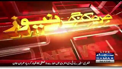 Breaking News We Did Not Send Any Letter To Nawaz Sharif It's Fake Qatar Ambassador