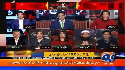 Cricket Ka Muqadma - 4th February 2017
