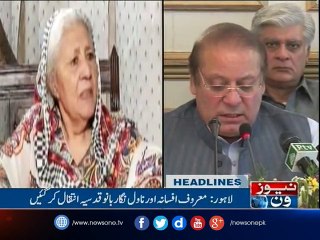 NewsONE Headlines 8PM, 4-Feb-2017