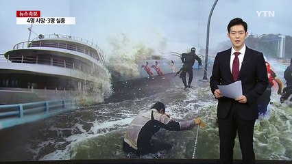 방파제서 파도에 휩쓸린 선원 등 6명 극적 구조 / YTN (Yes! Top News)