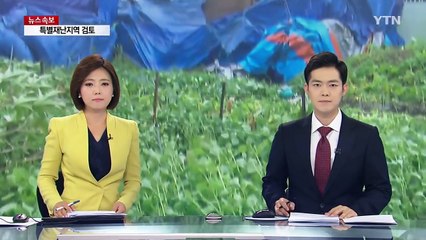 "지진에 이어 태풍까지..." 엎친데 덮친 경주 / YTN (Yes! Top News)