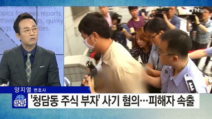 '청담동 주식 부자' 이희진이 옥중에서 쓴 편지 공개 / YTN (Yes! Top News)