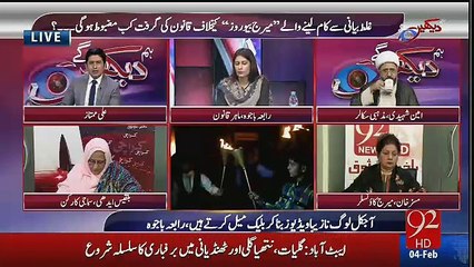 Hum Dekhain Gaay - 4th February 2017