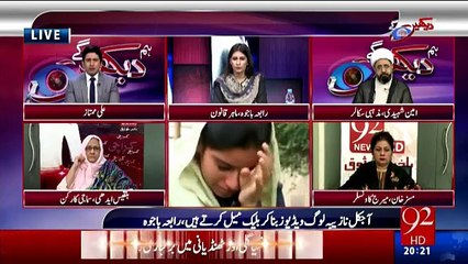 Hum Daikhain Gay - 4th February 2017