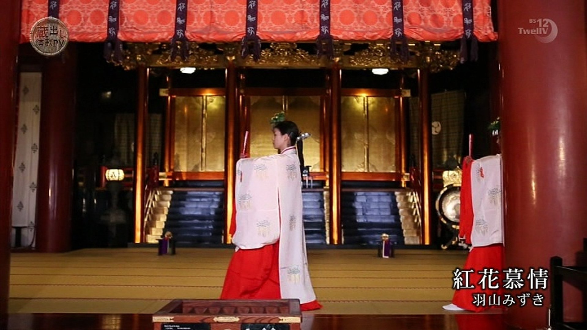 羽山みずき 紅花慕情 ｐｖ 蔵出し演歌ｐｖ 動画 Dailymotion