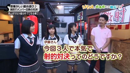 SKE48の岐阜県だって地元ですっ！ 2016年9月7日オンエア「昔ながらの屋台村で懐かしの遊び！」