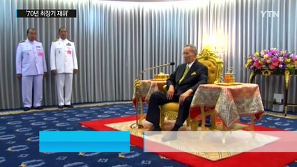 '70년 최장기 재위' 태국 푸미폰 국왕 서거 / YTN (Yes! Top News)