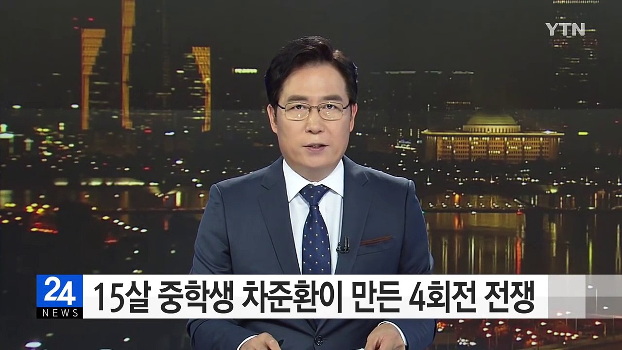 15살 중학생 차준환이 만든 4회전 점프 전쟁 / YTN (Yes! Top News)