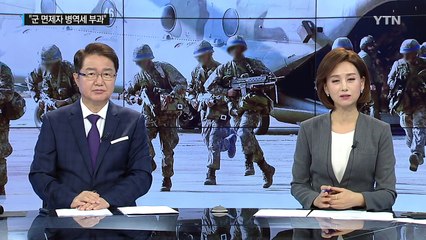 정치권 "병역세·모병제" 논쟁 불붙었다 / YTN (Yes! Top News)