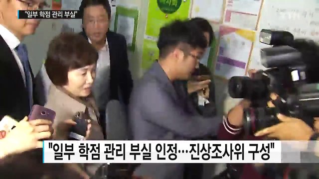 이대 최순실 씨 딸 특혜 없어 ...총장 사퇴 압박 / YTN (Yes! Top News)