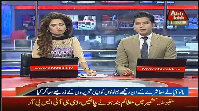 Abbtak News 9pm Bulletin –4th February 2017
