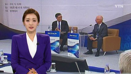 재판도 가상현실? '알파고 판사' 시대 올까 / YTN (Yes! Top News)