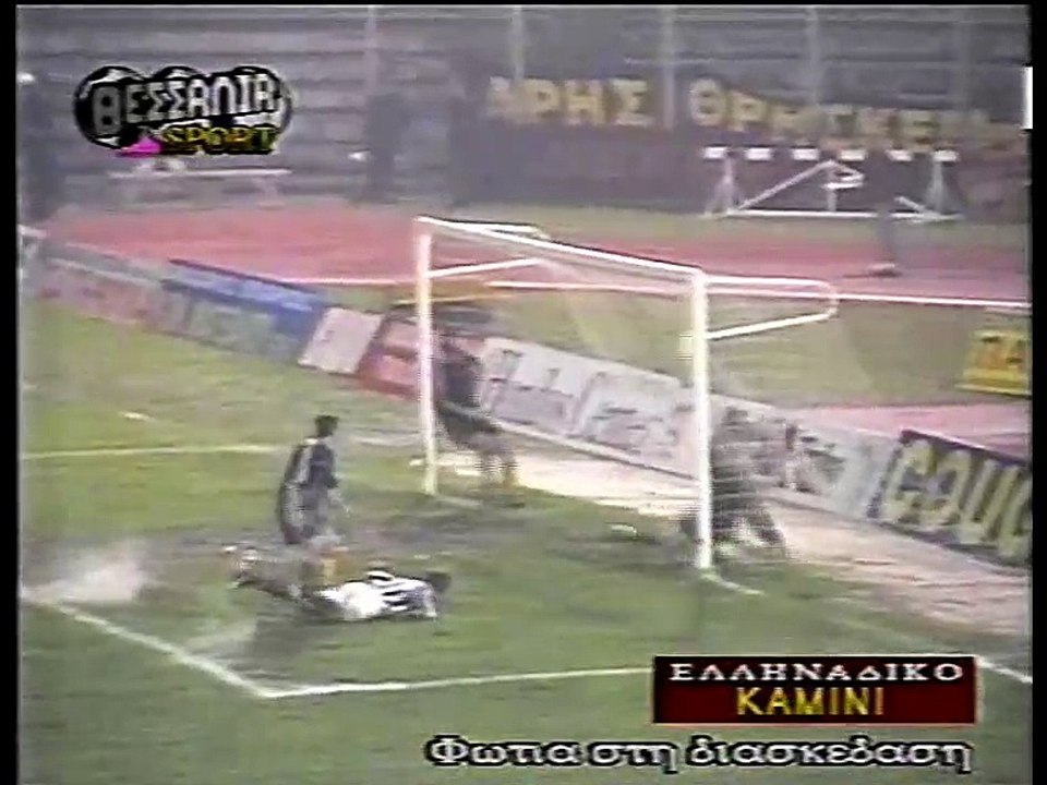 10η ΑΕΛ-Άρης 1-1 1997-98 Γκολ της ΑΕΛ  & καπνογόνα