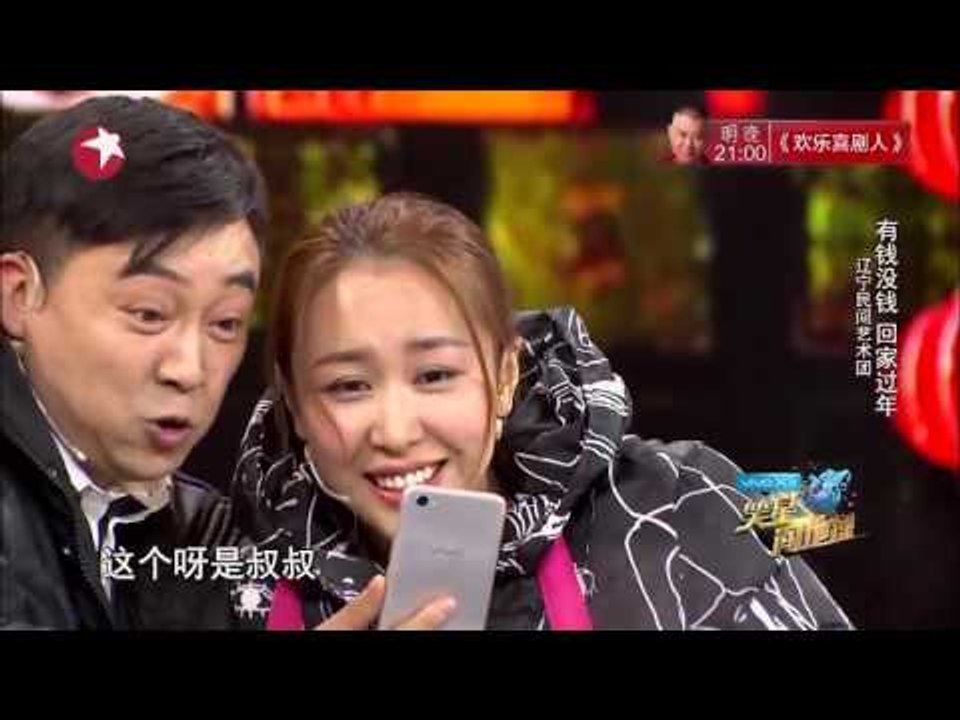 《笑星闯地球》第9期20170204：周杰大爷装扮rap双截棍 大王组合“对嘴”K歌【东方卫视官方高清】