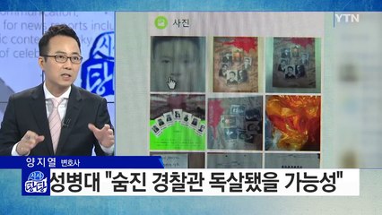 "내가 암살 될 수 있다"...사제총격범 성병대 횡설수설 / YTN (Yes! Top News)