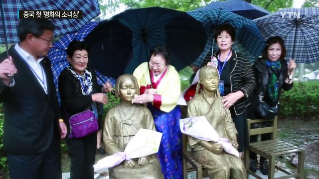 시민의 힘으로...중국에 첫 '평화의 소녀상' 건립 / YTN (Yes! Top News)