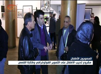 مشروع "صورة وحكاية" مبادرات لتعليم الأطفال التصوير ...