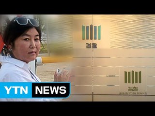 특별수사본부 설치..."성역없이 철저 수사" / YTN (Yes! Top News)