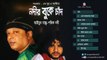 Nodir Buke Chaad - Best of Ayub Bachchu and Pothik Nobi - Full Audio Album