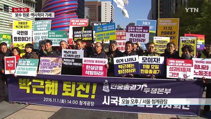 시국선언 확산...보수 원로·역사학자까지 가세 / YTN (Yes! Top News)