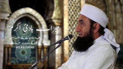 Allah par yakeen kesa ho- - Maulana Tariq Jameel Sahab -