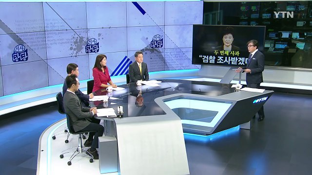 내가 이러려고 대통령 했나 울먹인 박근혜 대통령 / YTN (Yes! Top News)