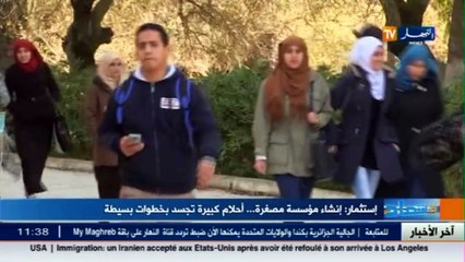 أخر أخبار المال و الأعمال في هذا الموجز