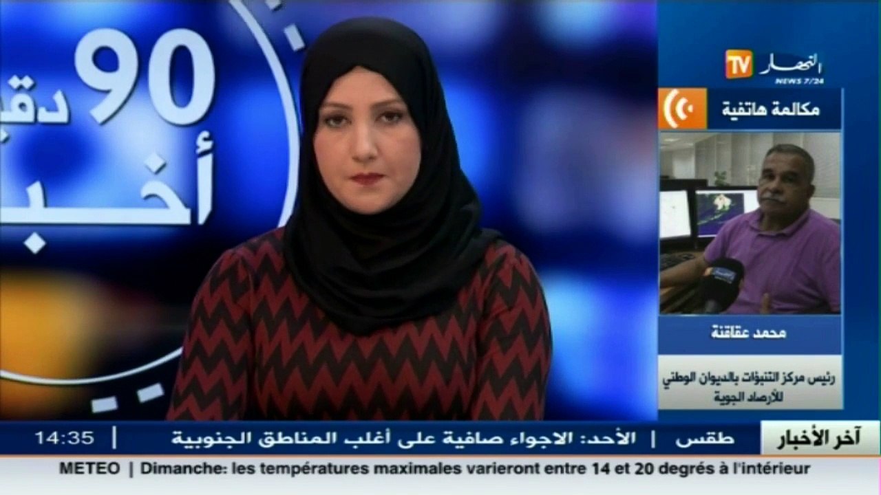 تغيرات في أحوال الطقس ابتداءا من الغد ... حذاري لأصحاب المركبات!!